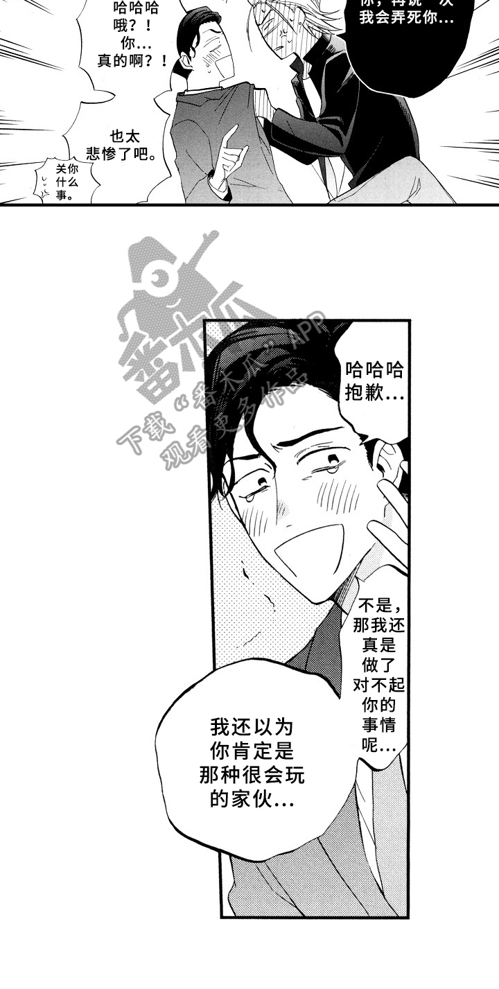 《指导老师增田》漫画最新章节第4章：打扫免费下拉式在线观看章节第【1】张图片