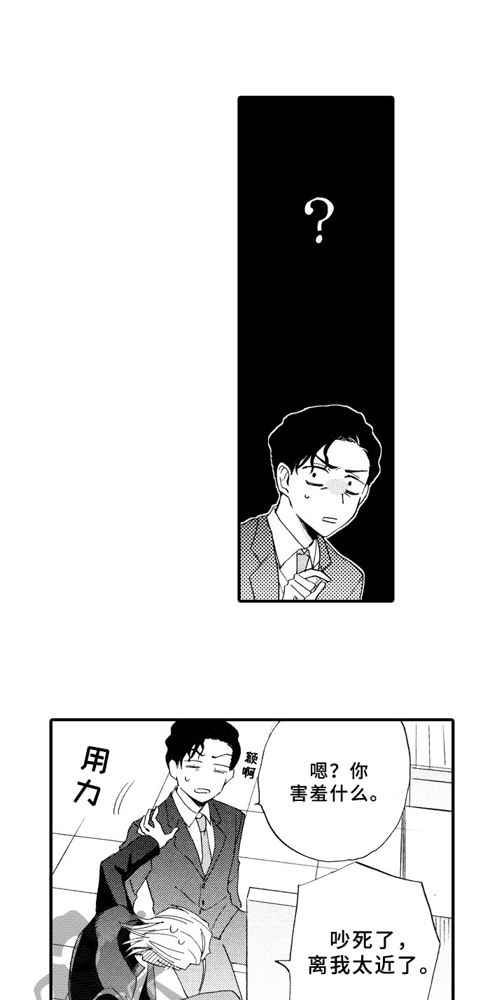 《指导老师增田》漫画最新章节第4章：打扫免费下拉式在线观看章节第【3】张图片