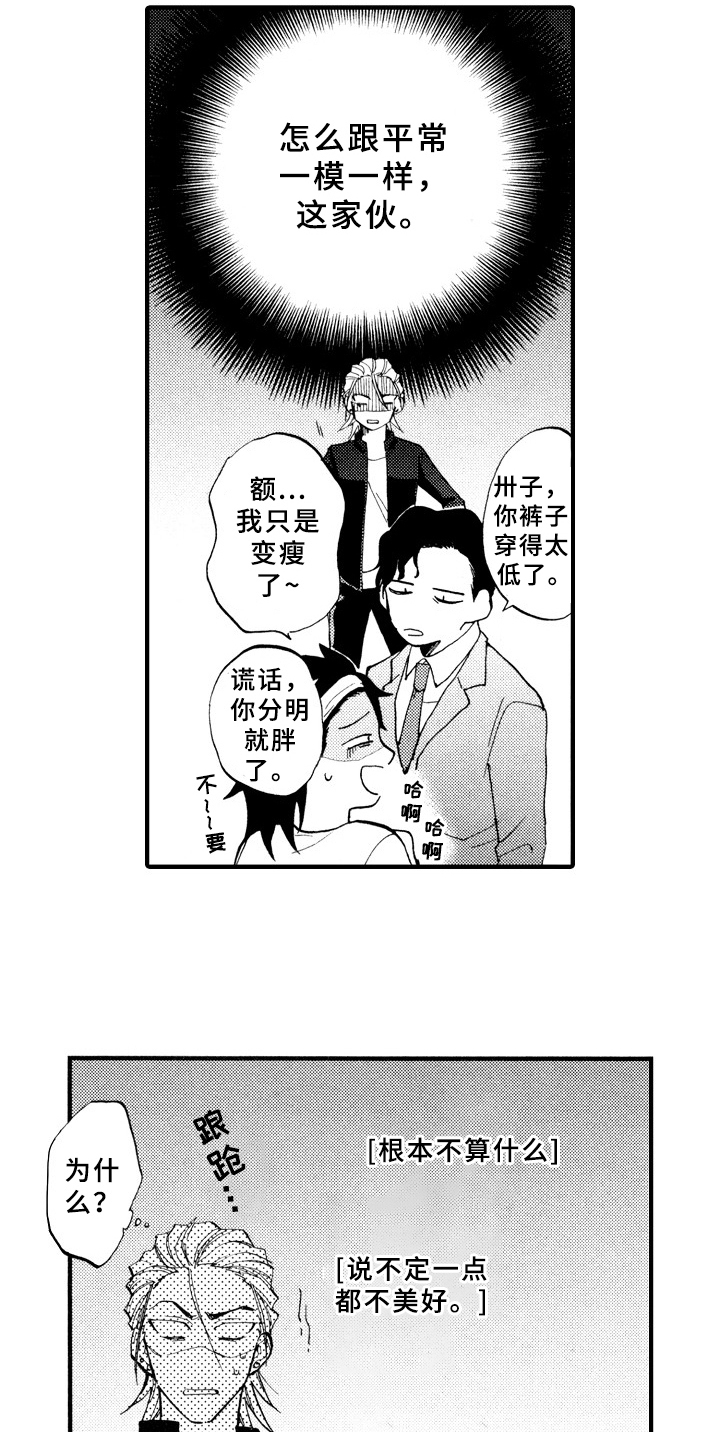 《指导老师增田》漫画最新章节第6章：想解梦免费下拉式在线观看章节第【5】张图片