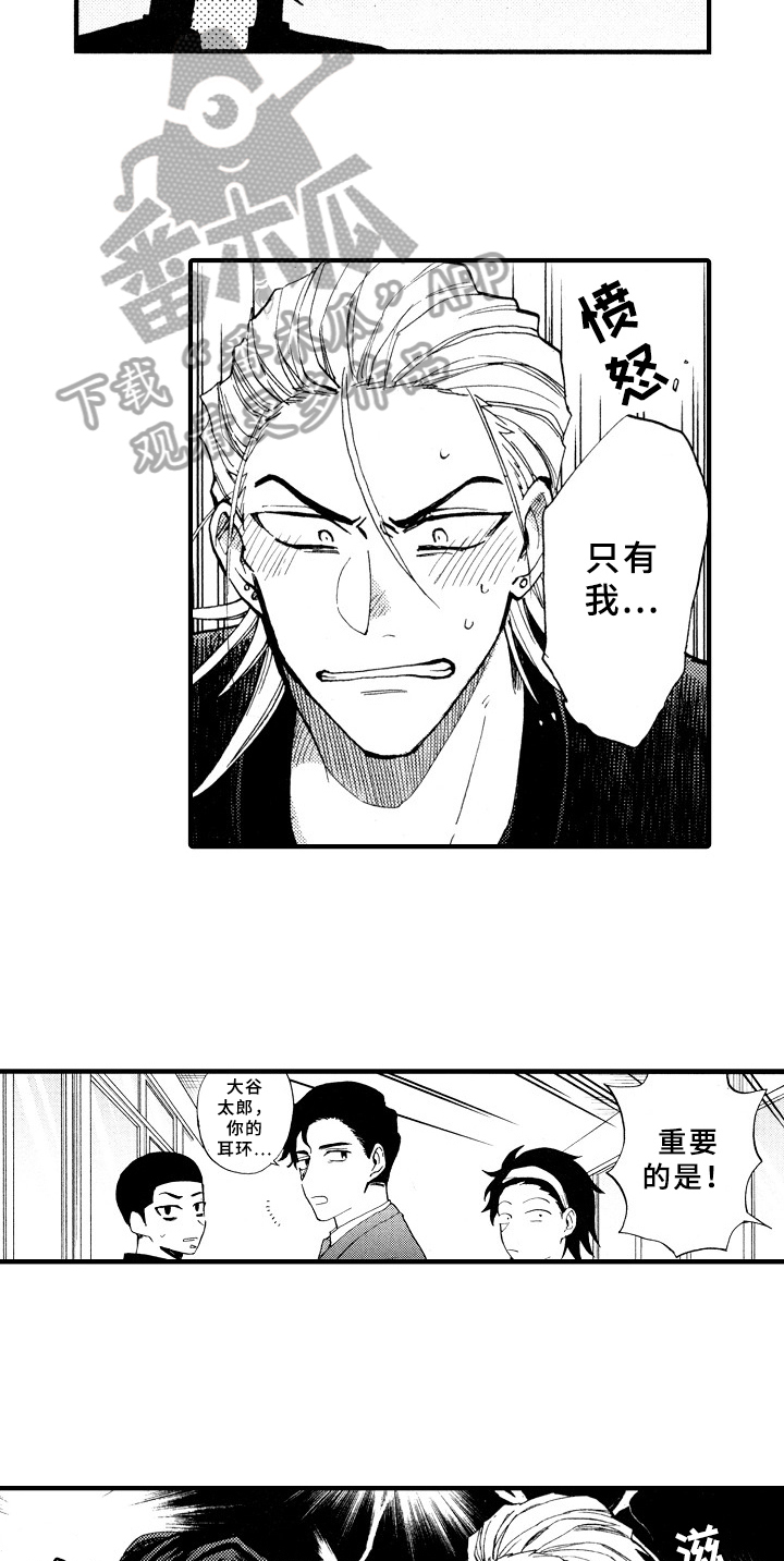 《指导老师增田》漫画最新章节第6章：想解梦免费下拉式在线观看章节第【4】张图片