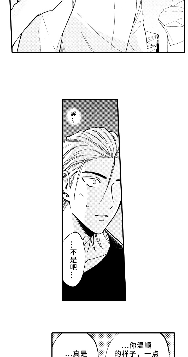 《指导老师增田》漫画最新章节第11章：借宿免费下拉式在线观看章节第【5】张图片