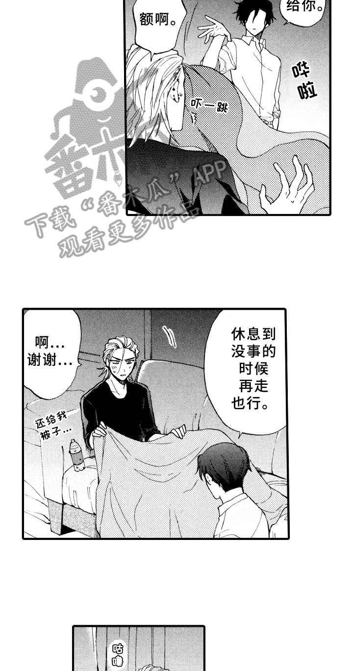 《指导老师增田》漫画最新章节第11章：借宿免费下拉式在线观看章节第【16】张图片