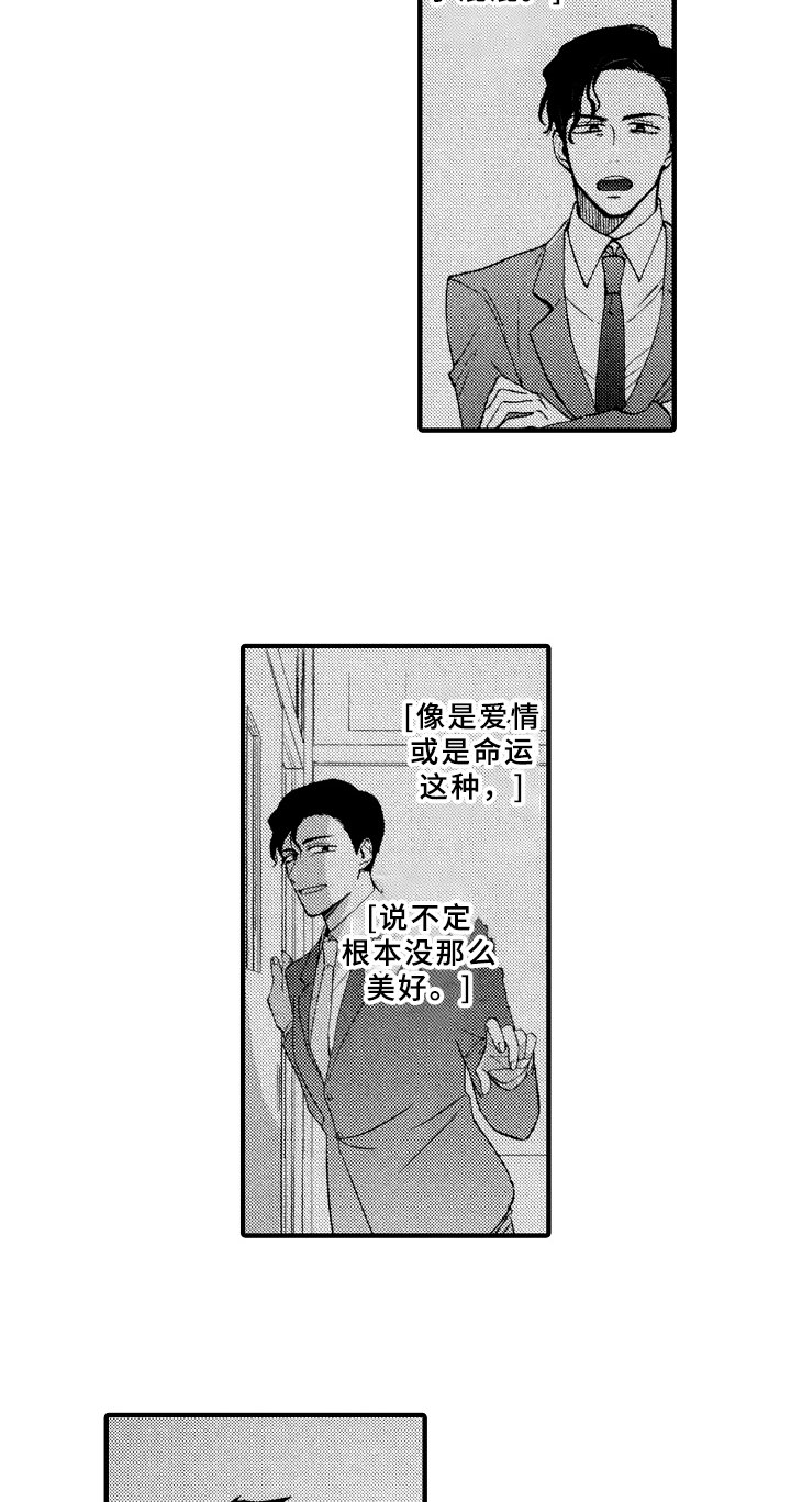 《指导老师增田》漫画最新章节第11章：借宿免费下拉式在线观看章节第【10】张图片