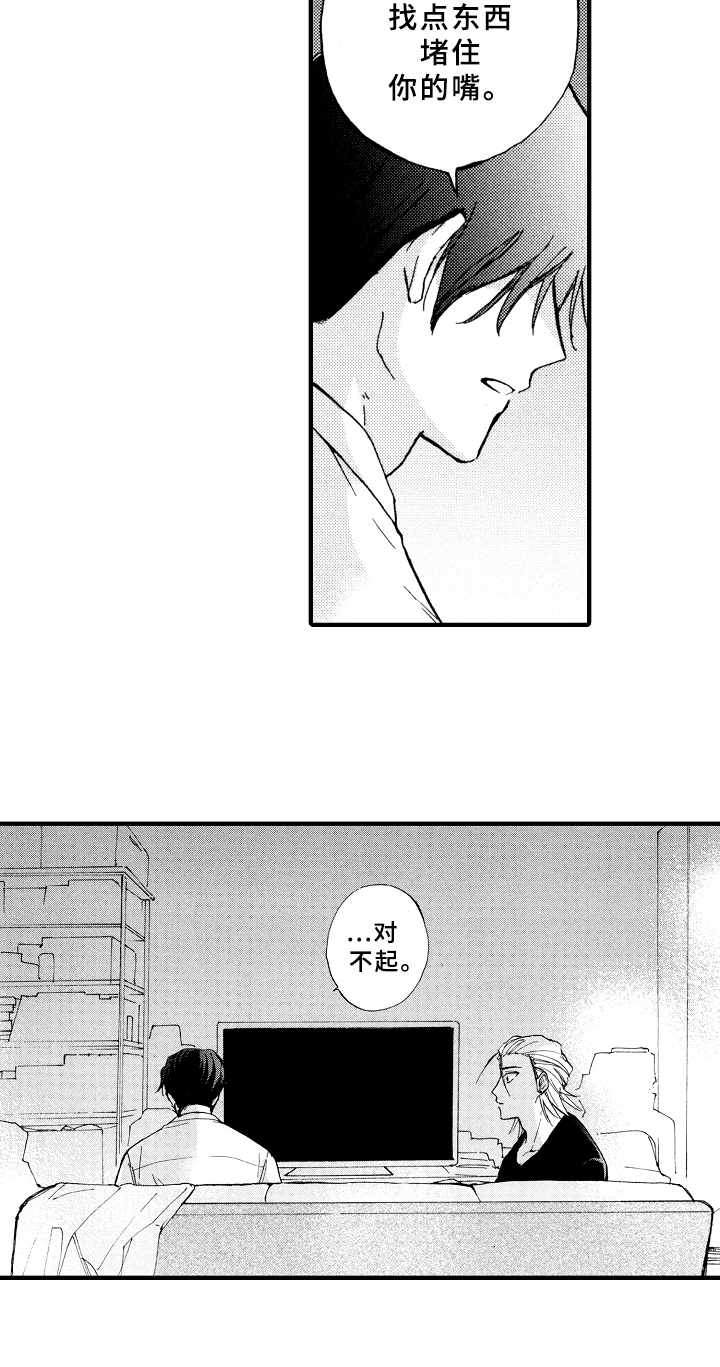 《指导老师增田》漫画最新章节第11章：借宿免费下拉式在线观看章节第【12】张图片