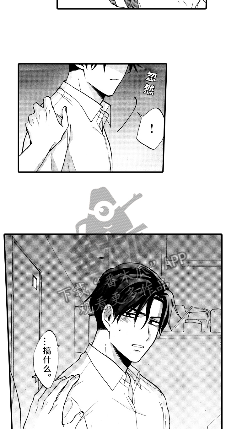 《指导老师增田》漫画最新章节第11章：借宿免费下拉式在线观看章节第【6】张图片