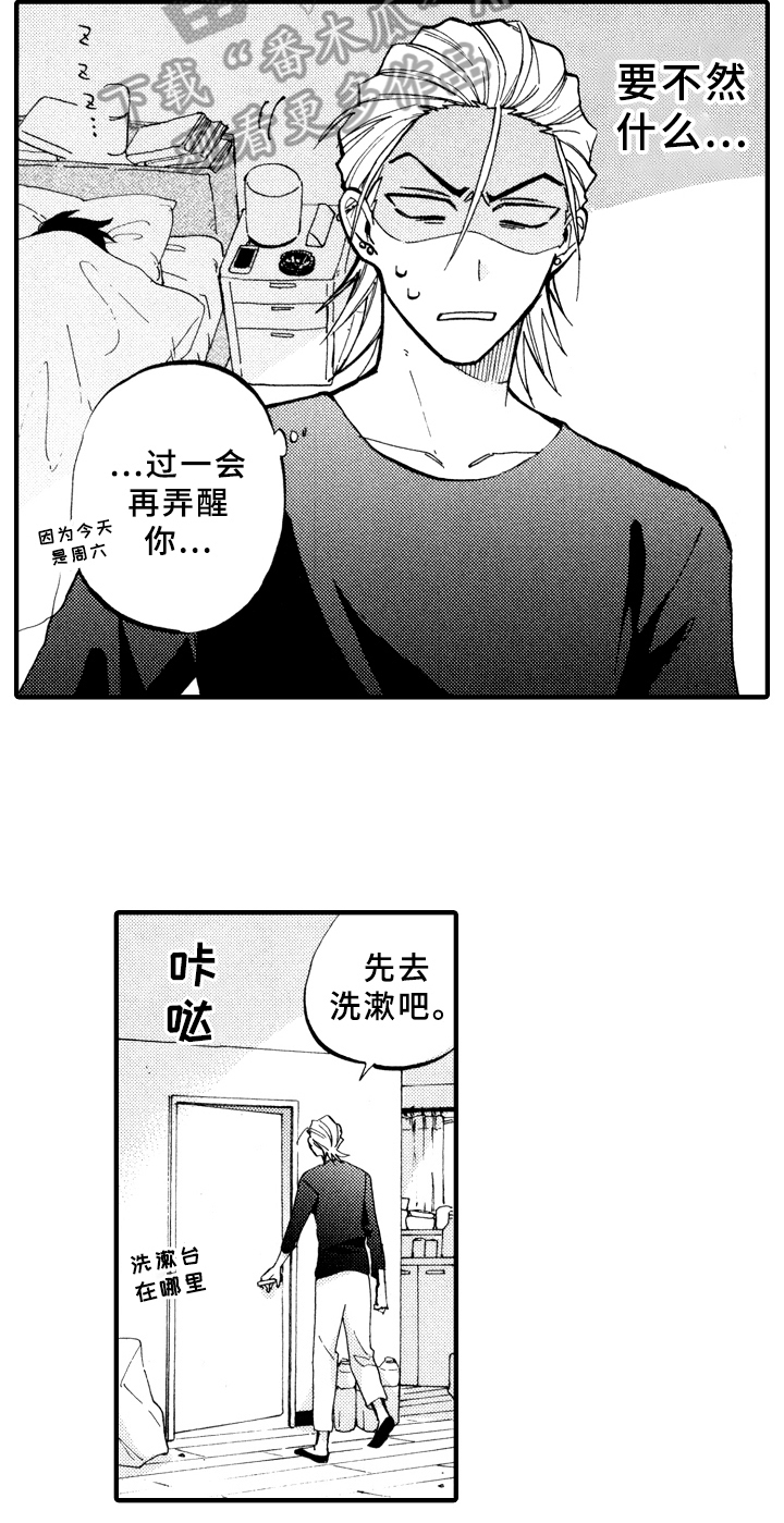 《指导老师增田》漫画最新章节第13章：收拾免费下拉式在线观看章节第【10】张图片