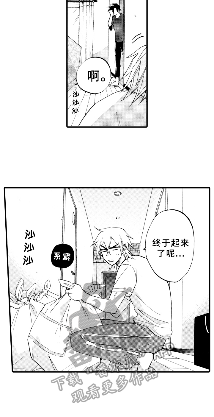 《指导老师增田》漫画最新章节第13章：收拾免费下拉式在线观看章节第【3】张图片