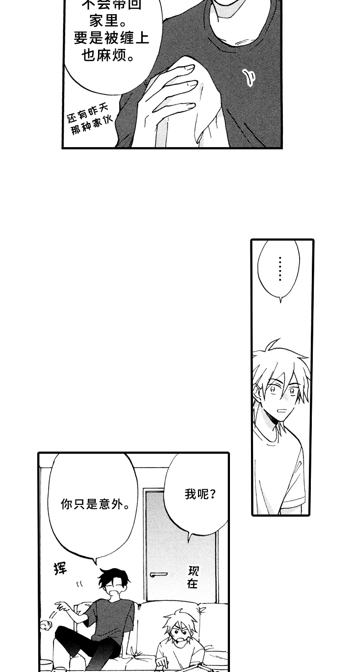 《指导老师增田》漫画最新章节第15章：疑问免费下拉式在线观看章节第【10】张图片