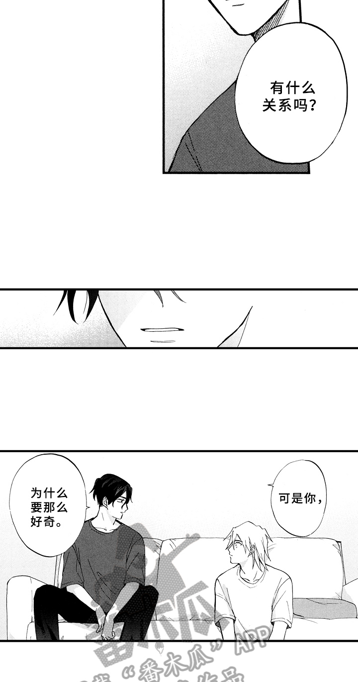 《指导老师增田》漫画最新章节第15章：疑问免费下拉式在线观看章节第【5】张图片