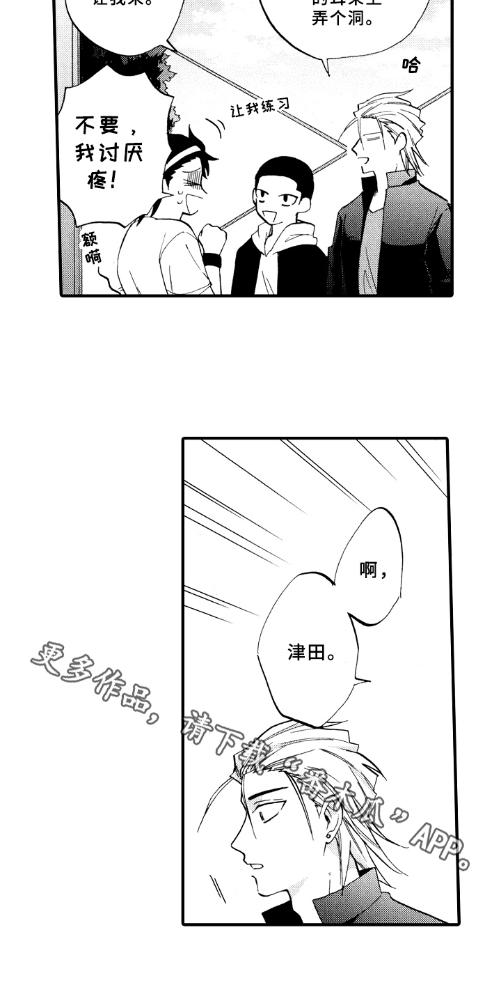 《指导老师增田》漫画最新章节第16章：不孤独免费下拉式在线观看章节第【1】张图片