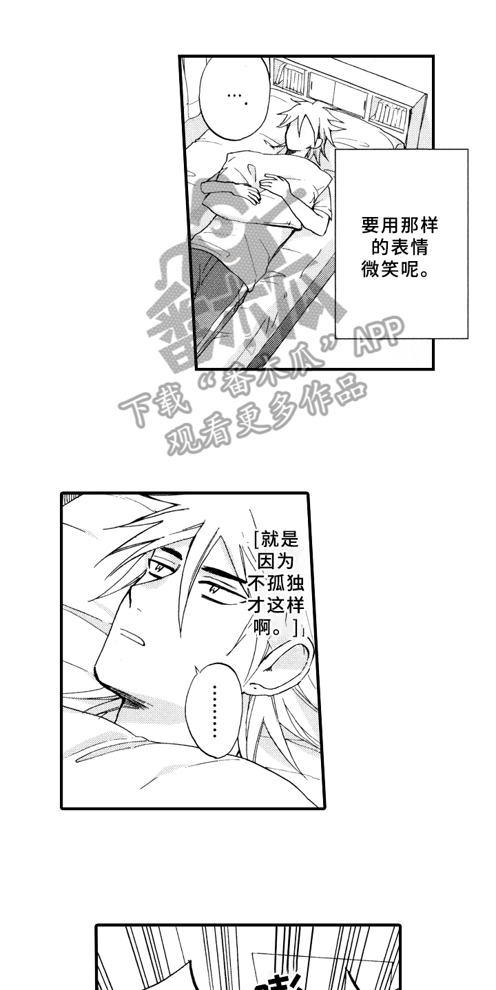 《指导老师增田》漫画最新章节第16章：不孤独免费下拉式在线观看章节第【5】张图片