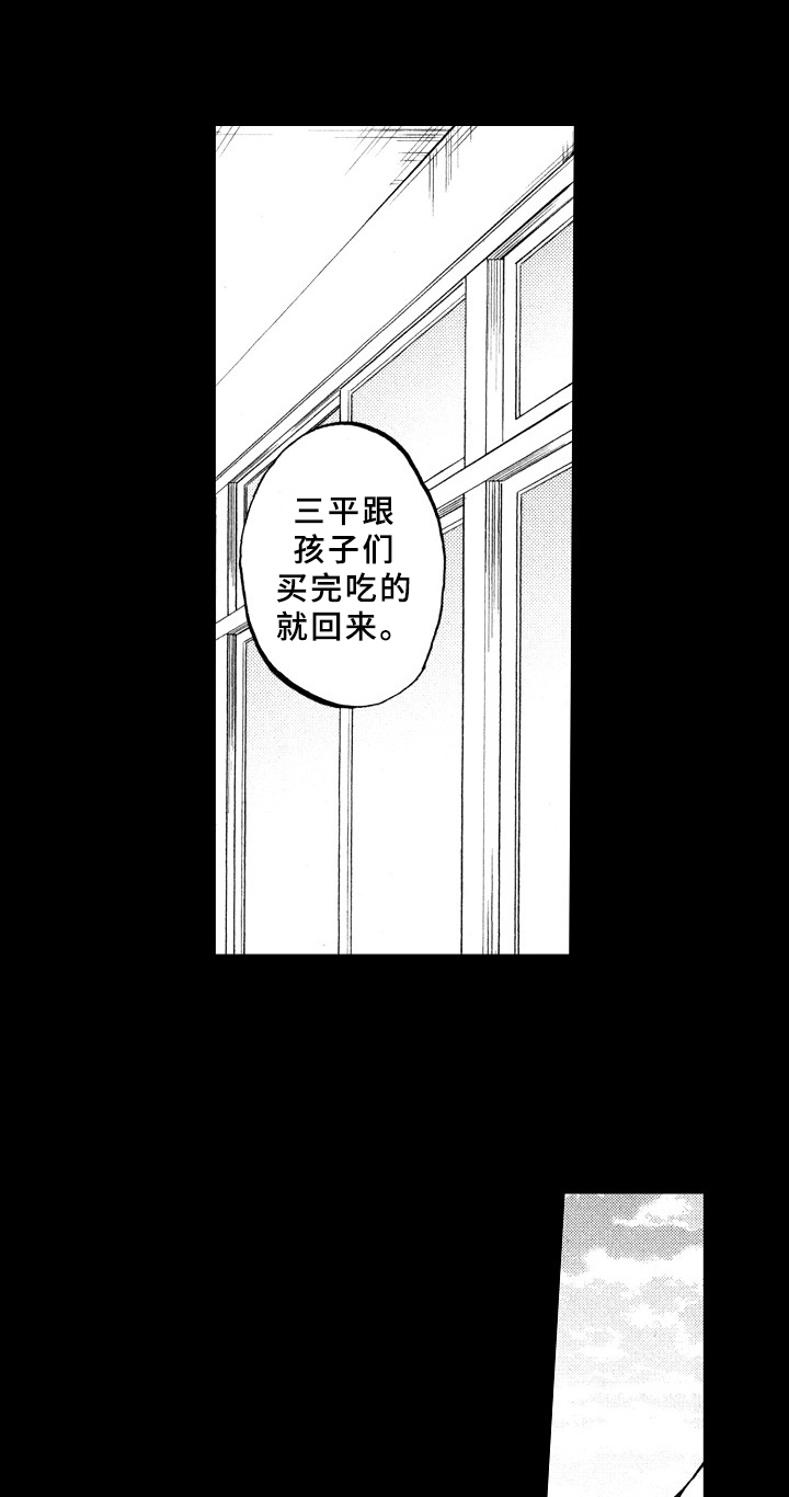 《指导老师增田》漫画最新章节第20章：喜欢免费下拉式在线观看章节第【10】张图片