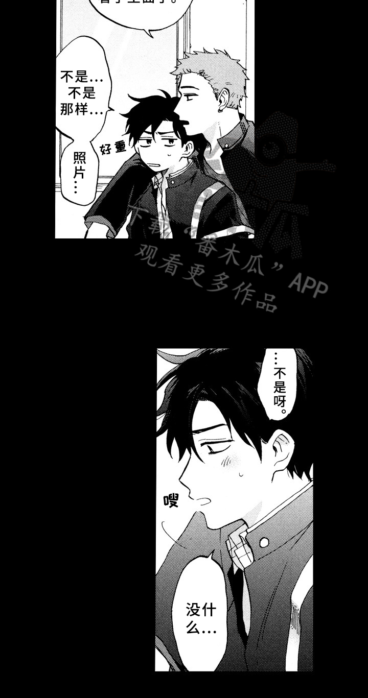 《指导老师增田》漫画最新章节第20章：喜欢免费下拉式在线观看章节第【11】张图片