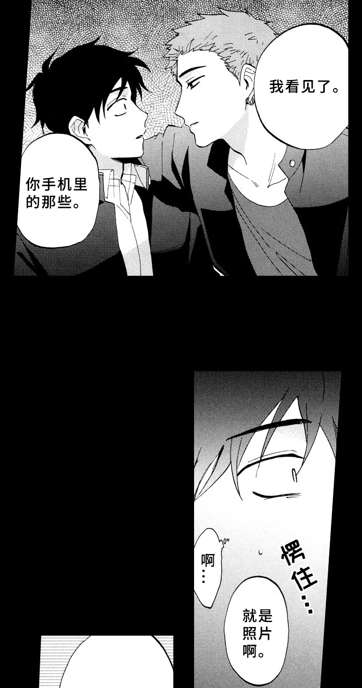 《指导老师增田》漫画最新章节第20章：喜欢免费下拉式在线观看章节第【6】张图片