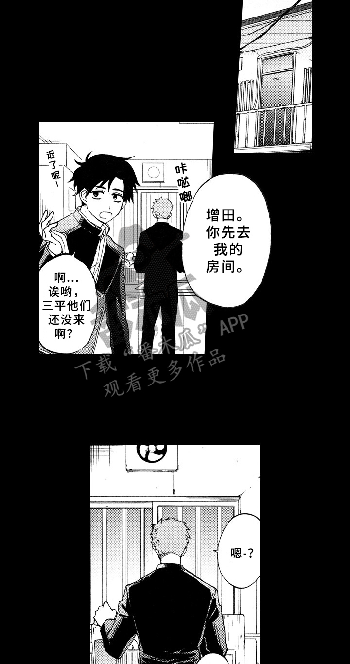 《指导老师增田》漫画最新章节第20章：喜欢免费下拉式在线观看章节第【9】张图片