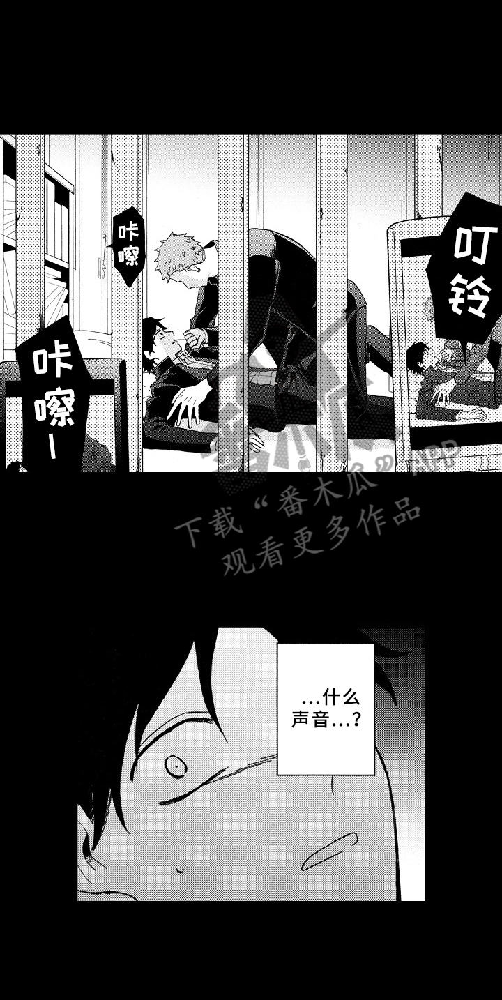 《指导老师增田》漫画最新章节第21章：求助免费下拉式在线观看章节第【15】张图片