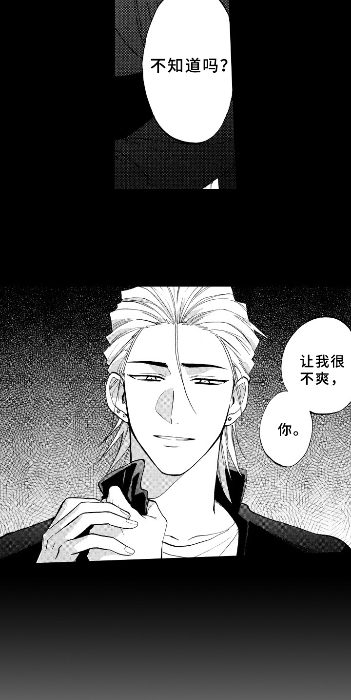 《指导老师增田》漫画最新章节第21章：求助免费下拉式在线观看章节第【10】张图片