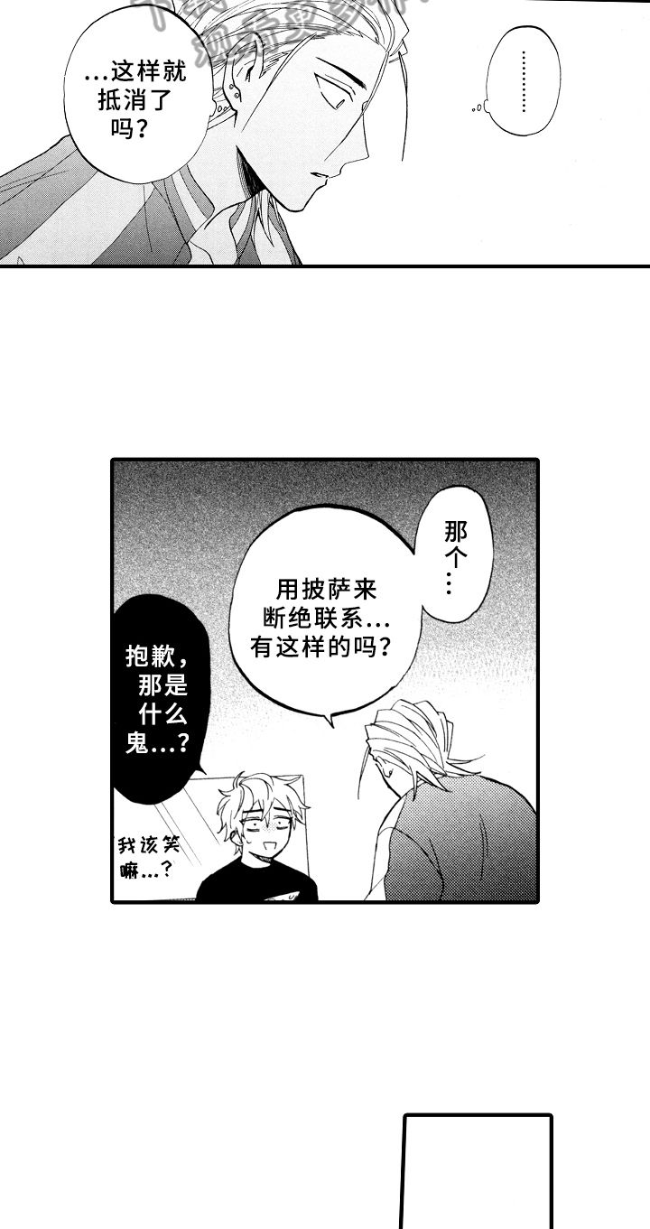 《指导老师增田》漫画最新章节第22章：最好的方法免费下拉式在线观看章节第【12】张图片