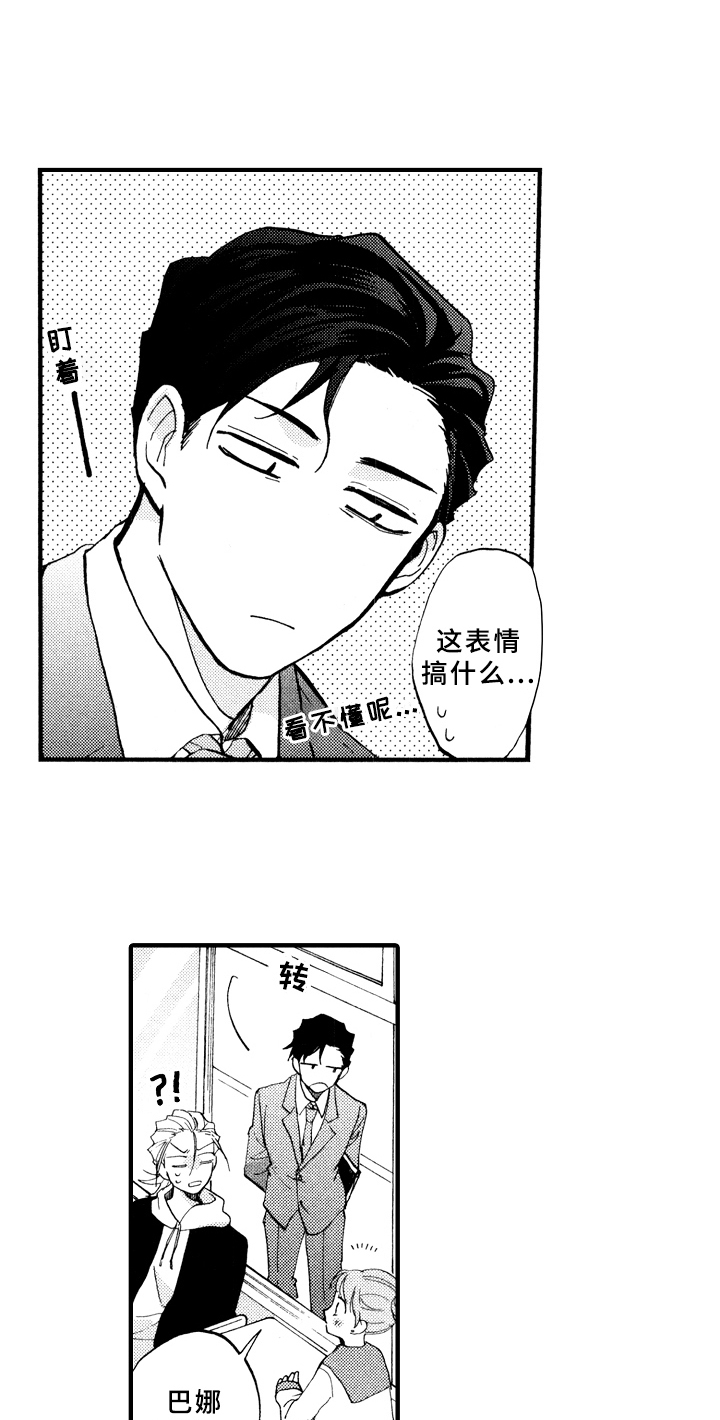 《指导老师增田》漫画最新章节第25章：敲打免费下拉式在线观看章节第【2】张图片