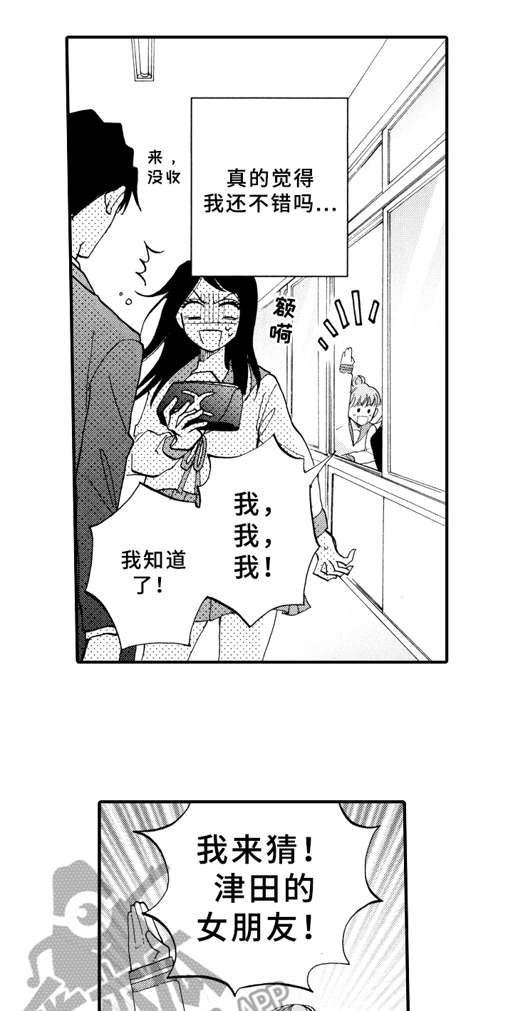 《指导老师增田》漫画最新章节第25章：敲打免费下拉式在线观看章节第【10】张图片