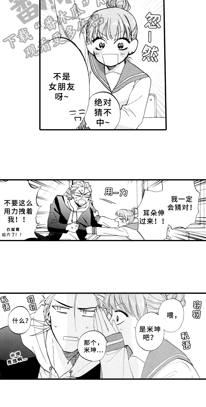 《指导老师增田》漫画最新章节第25章：敲打免费下拉式在线观看章节第【9】张图片