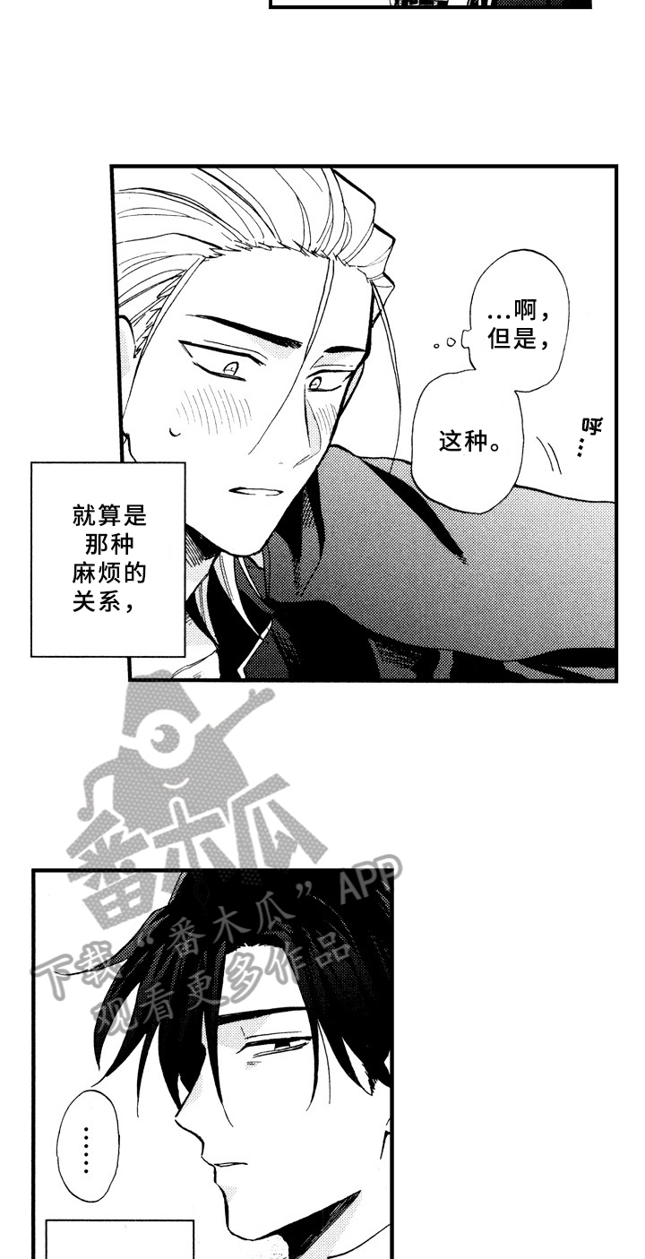 《指导老师增田》漫画最新章节第27章：得意洋洋免费下拉式在线观看章节第【7】张图片