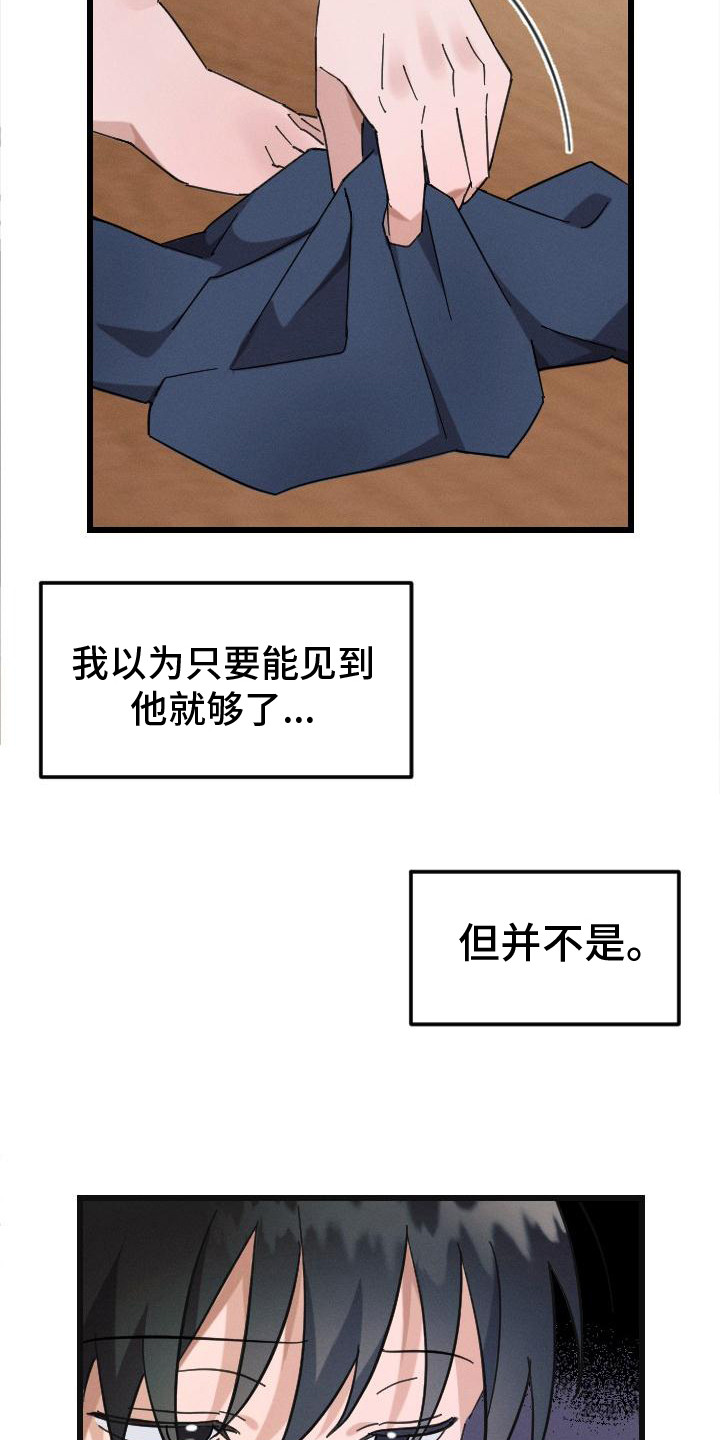 《追爱计划》漫画最新章节第1章：嫌弃免费下拉式在线观看章节第【2】张图片