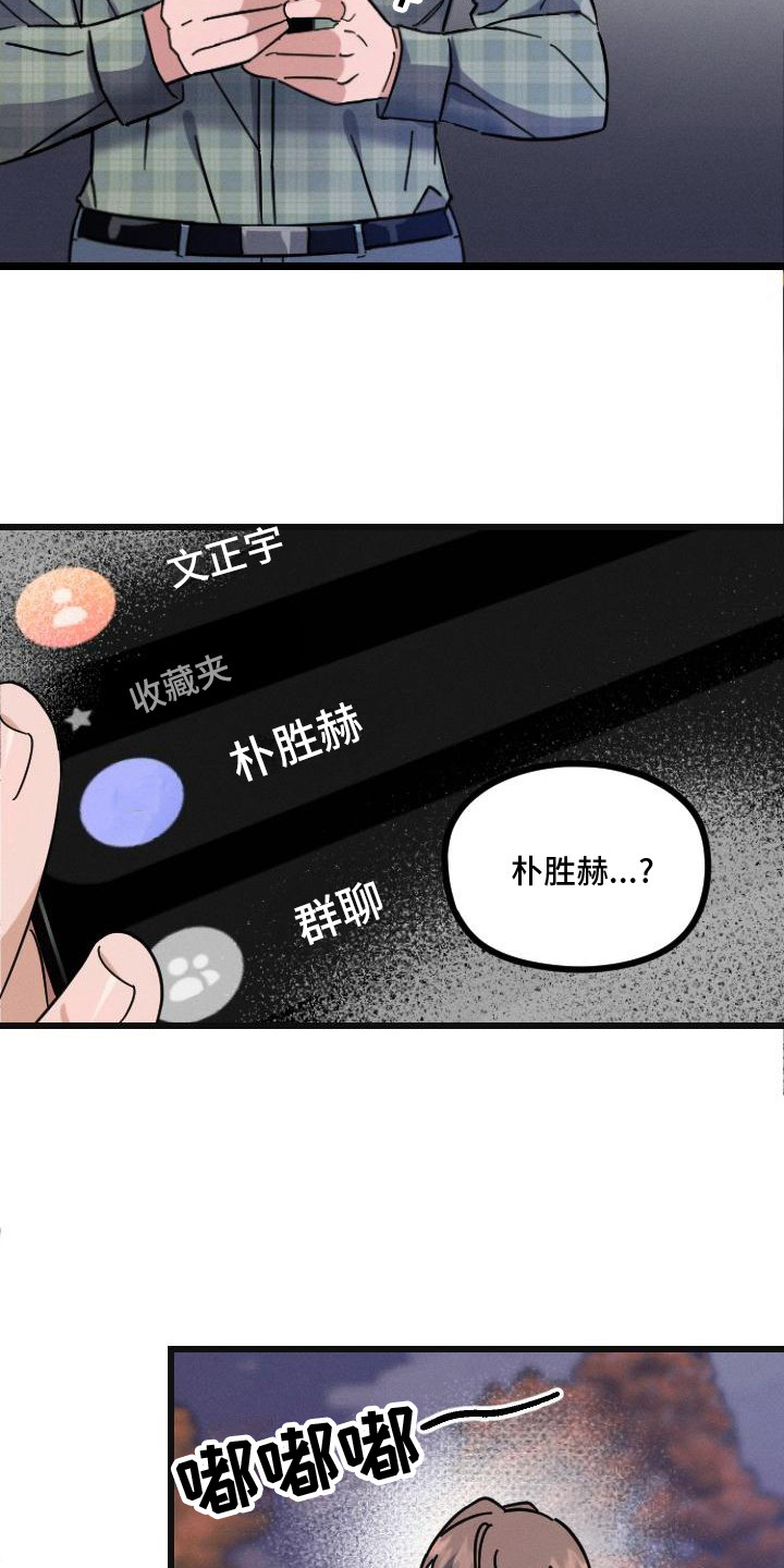 《追爱计划》漫画最新章节第2章：生无可恋免费下拉式在线观看章节第【6】张图片