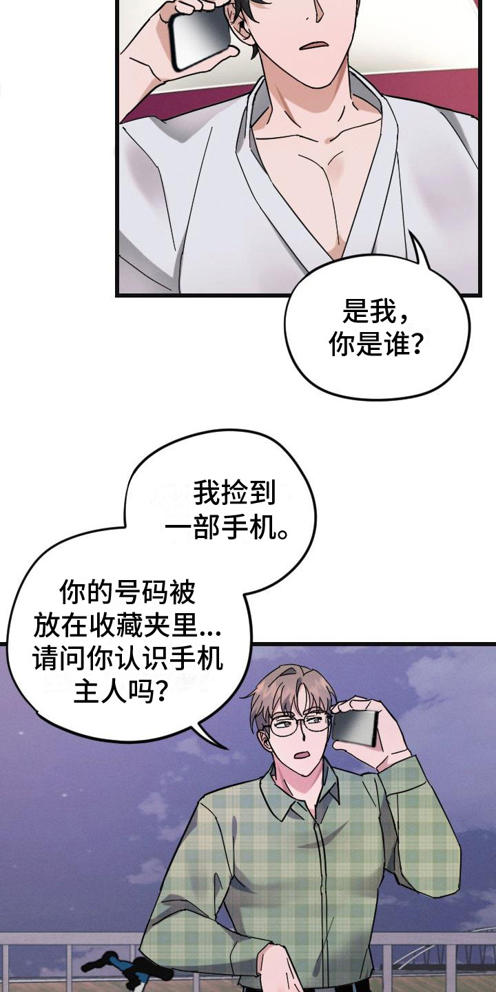 《追爱计划》漫画最新章节第2章：生无可恋免费下拉式在线观看章节第【2】张图片