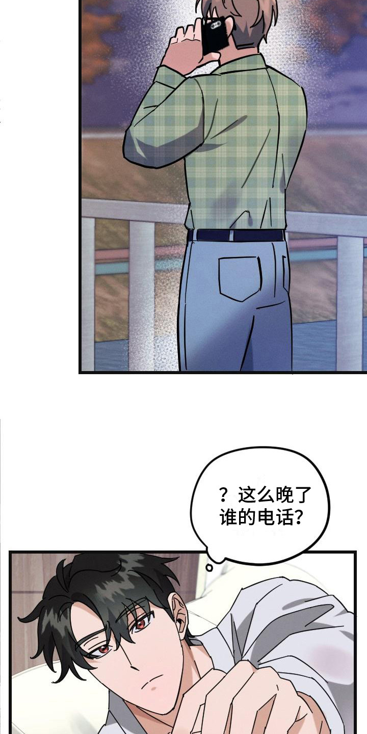 《追爱计划》漫画最新章节第2章：生无可恋免费下拉式在线观看章节第【5】张图片