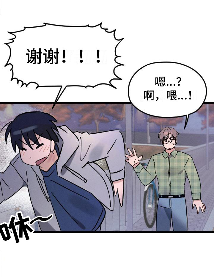 《追爱计划》漫画最新章节第2章：生无可恋免费下拉式在线观看章节第【10】张图片