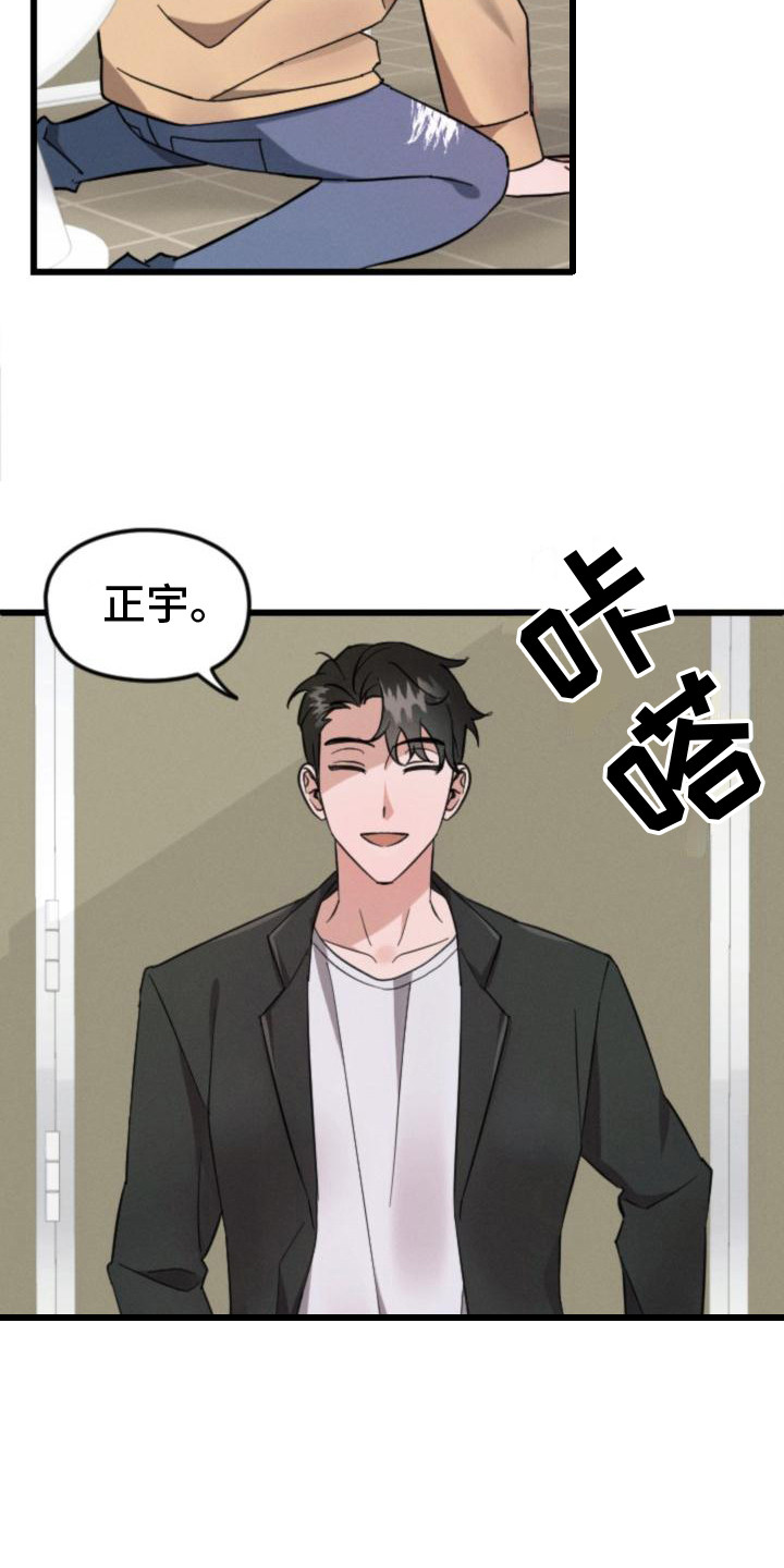 《追爱计划》漫画最新章节第3章：还手机免费下拉式在线观看章节第【2】张图片