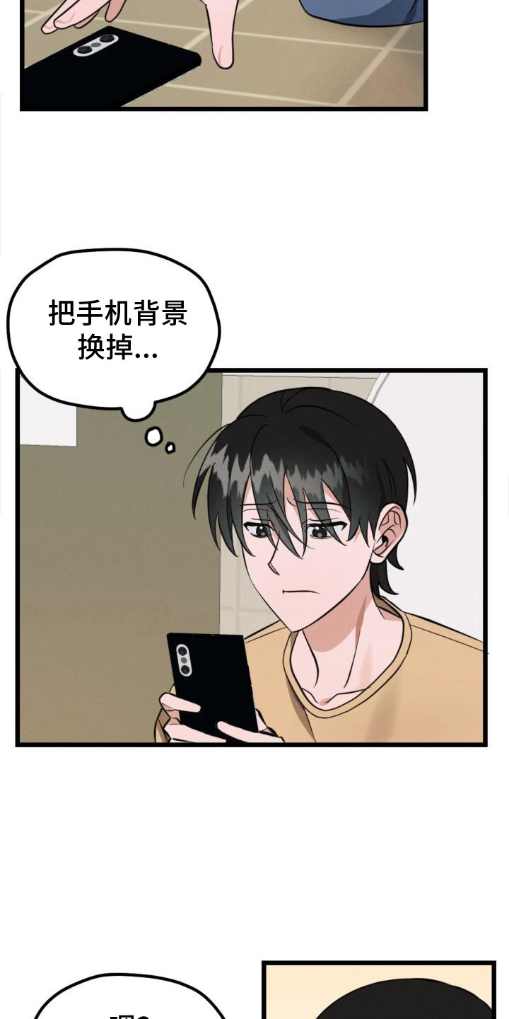 《追爱计划》漫画最新章节第4章：再次见面免费下拉式在线观看章节第【16】张图片