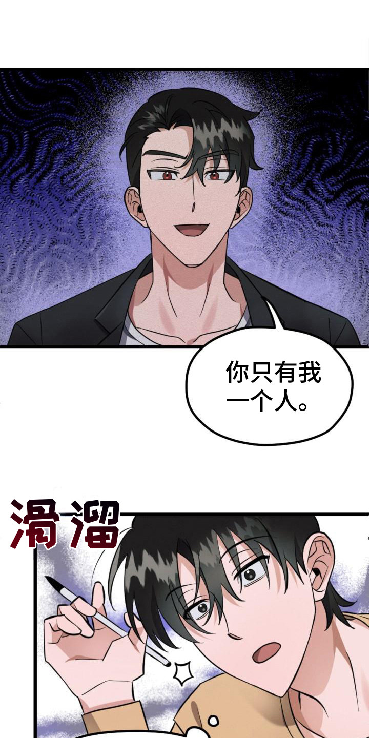 《追爱计划》漫画最新章节第4章：再次见面免费下拉式在线观看章节第【10】张图片