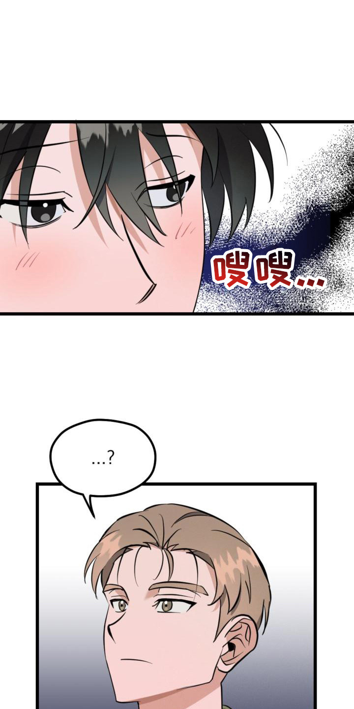 《追爱计划》漫画最新章节第5章：偷瞄免费下拉式在线观看章节第【8】张图片