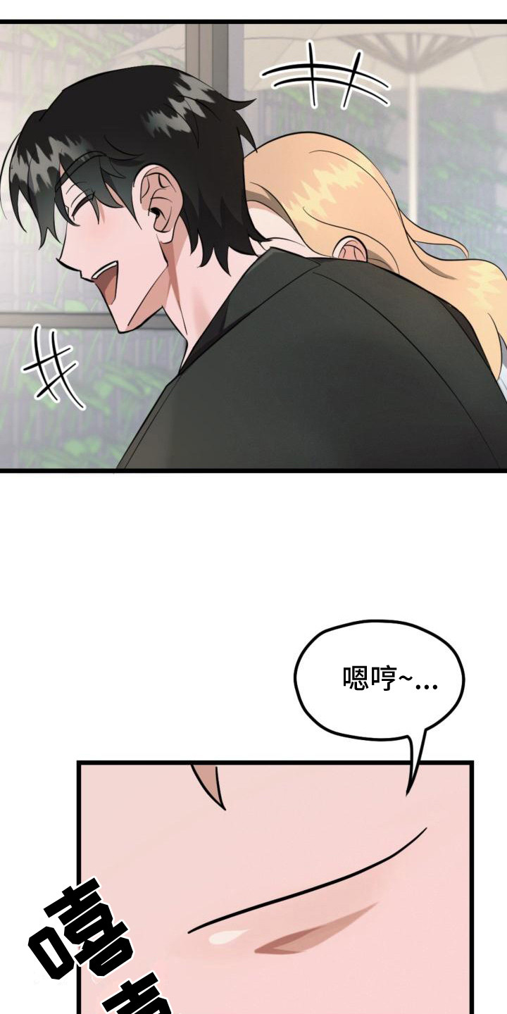 《追爱计划》漫画最新章节第5章：偷瞄免费下拉式在线观看章节第【6】张图片