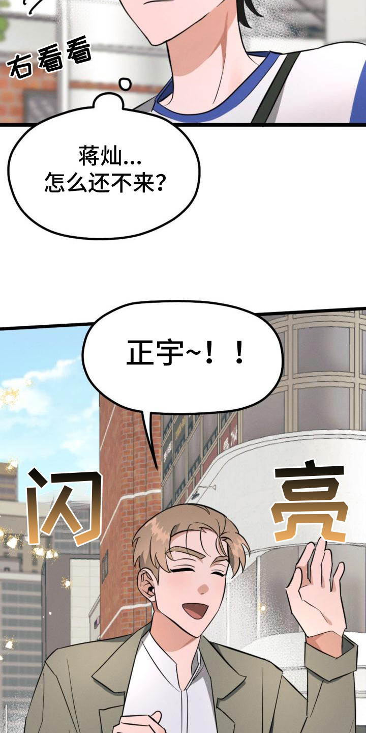 《追爱计划》漫画最新章节第6章：自愿帮忙免费下拉式在线观看章节第【7】张图片