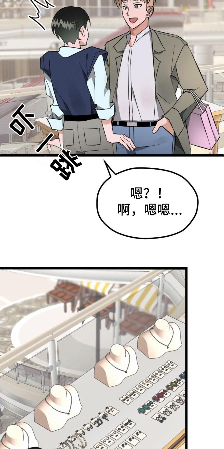 《追爱计划》漫画最新章节第7章：改头换面免费下拉式在线观看章节第【6】张图片