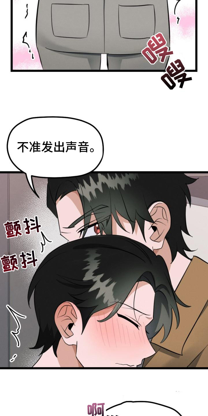 《追爱计划》漫画最新章节第8章：还是一样免费下拉式在线观看章节第【14】张图片