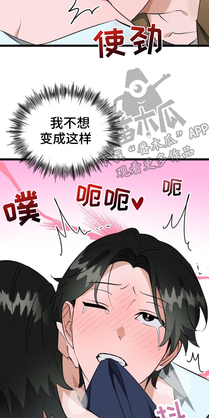 《追爱计划》漫画最新章节第8章：还是一样免费下拉式在线观看章节第【7】张图片