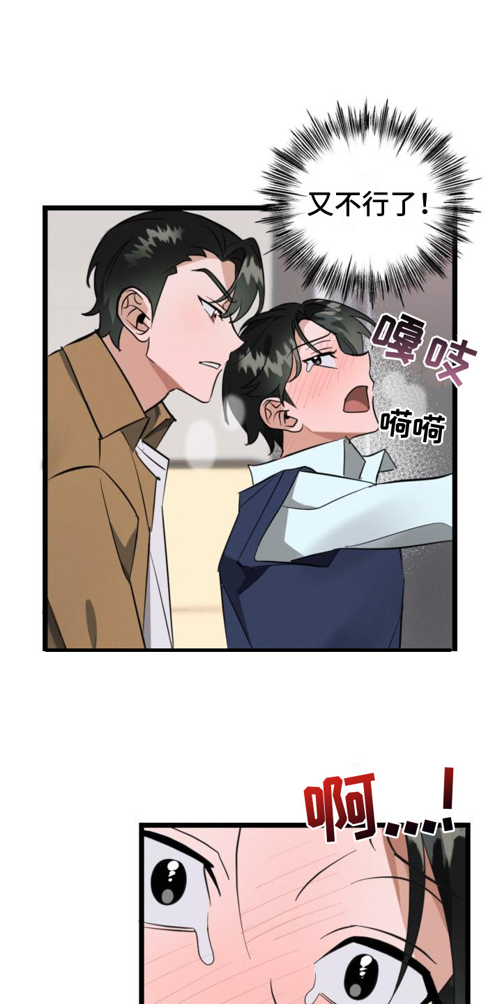 《追爱计划》漫画最新章节第8章：还是一样免费下拉式在线观看章节第【3】张图片