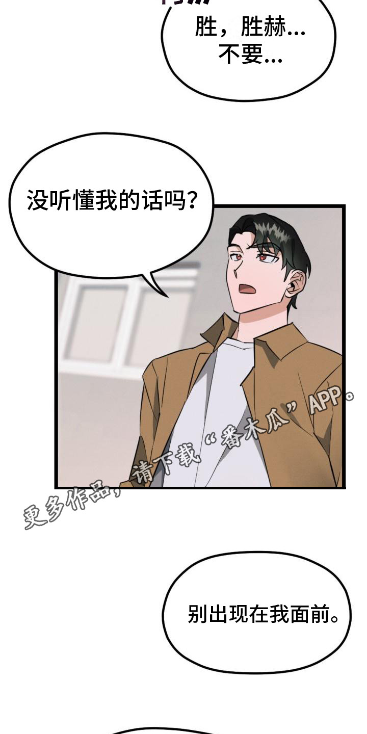 《追爱计划》漫画最新章节第8章：还是一样免费下拉式在线观看章节第【13】张图片