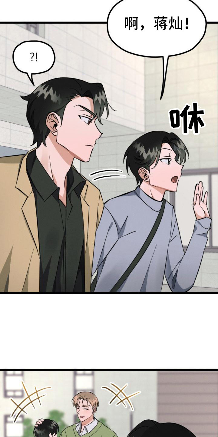 《追爱计划》漫画最新章节第10章：无视免费下拉式在线观看章节第【30】张图片