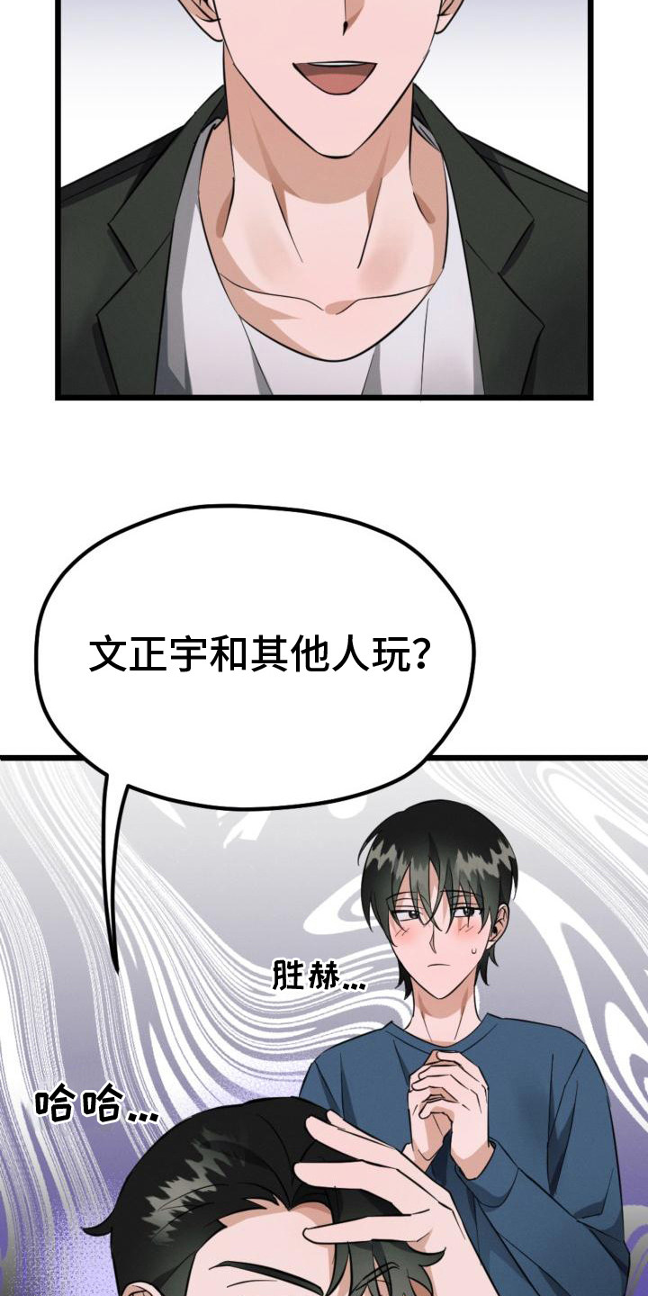 《追爱计划》漫画最新章节第10章：无视免费下拉式在线观看章节第【7】张图片