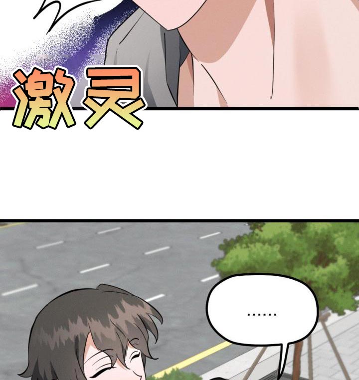 《追爱计划》漫画最新章节第11章：无关紧要的事免费下拉式在线观看章节第【12】张图片