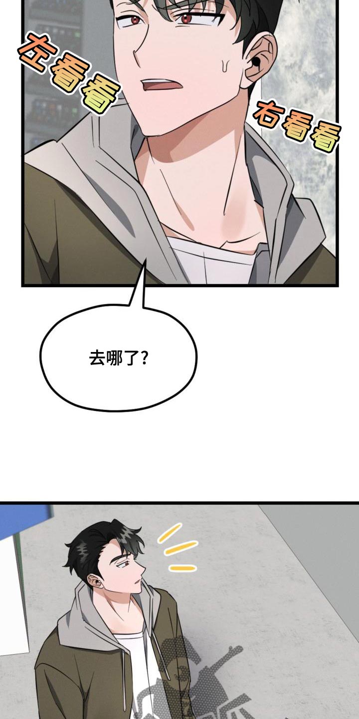 《追爱计划》漫画最新章节第12章：偷拍照片免费下拉式在线观看章节第【5】张图片