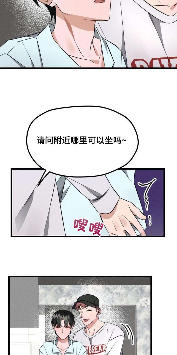 《追爱计划》漫画最新章节第12章：偷拍照片免费下拉式在线观看章节第【14】张图片