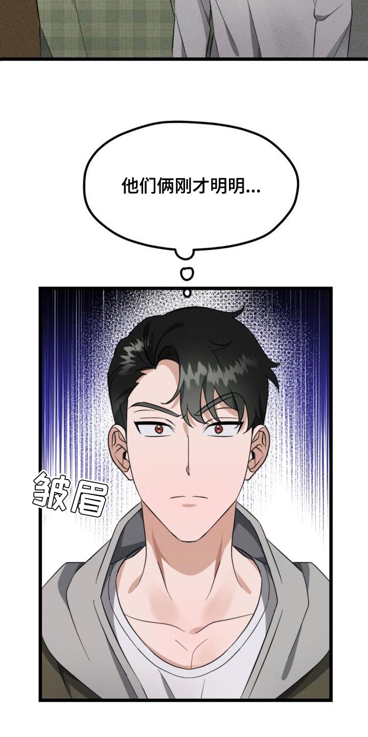 《追爱计划》漫画最新章节第12章：偷拍照片免费下拉式在线观看章节第【8】张图片