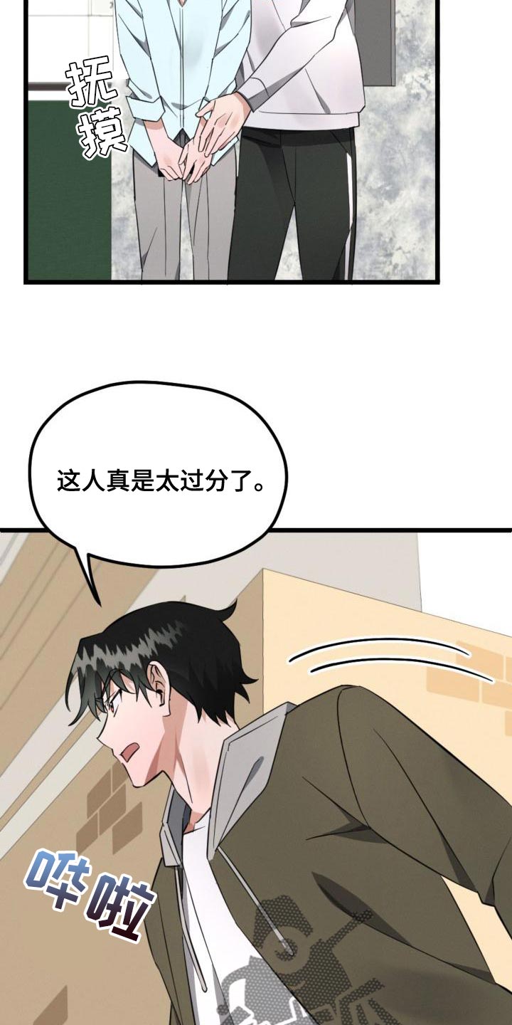 《追爱计划》漫画最新章节第12章：偷拍照片免费下拉式在线观看章节第【13】张图片