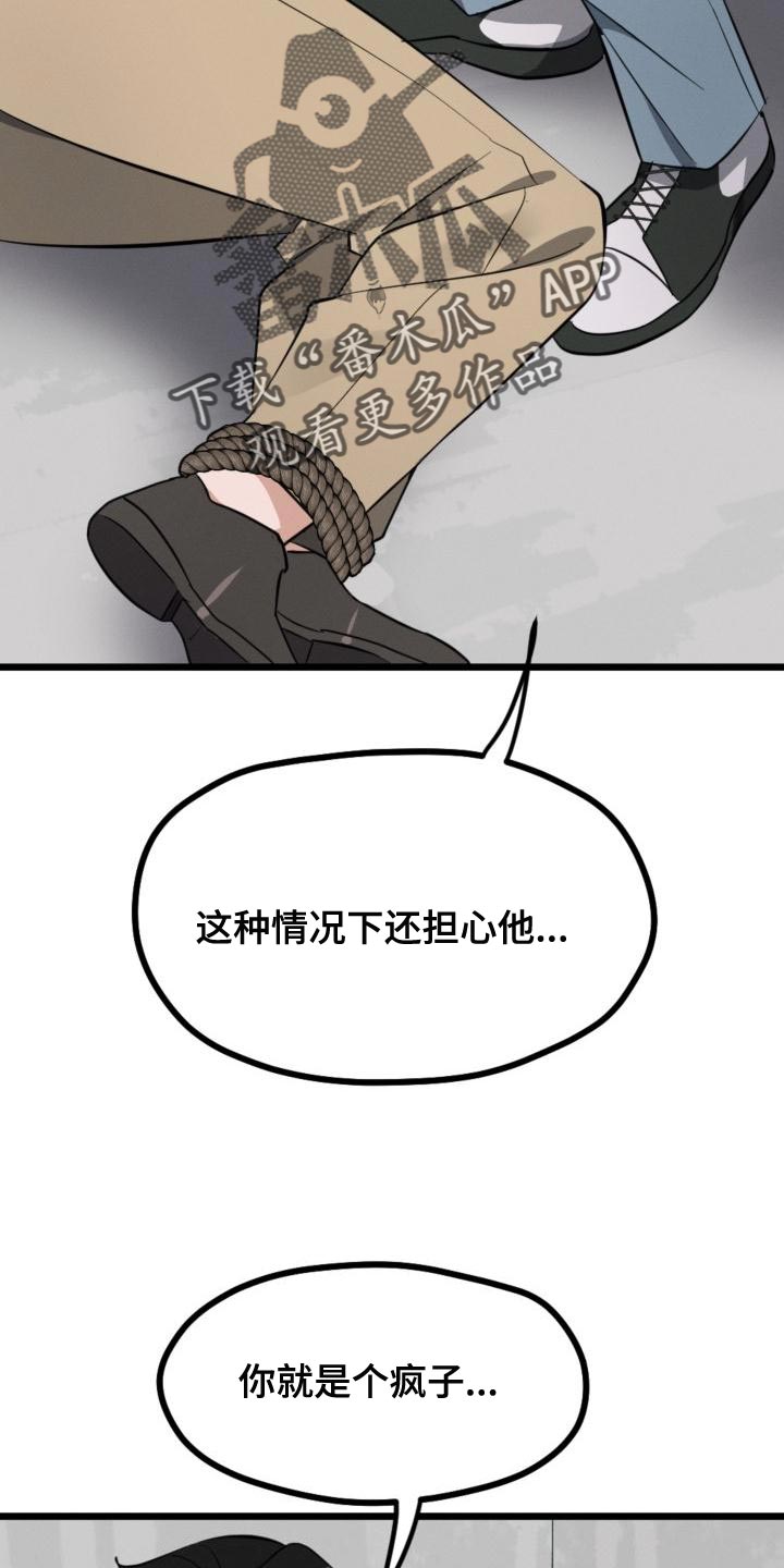 《追爱计划》漫画最新章节第13章：资格免费下拉式在线观看章节第【14】张图片